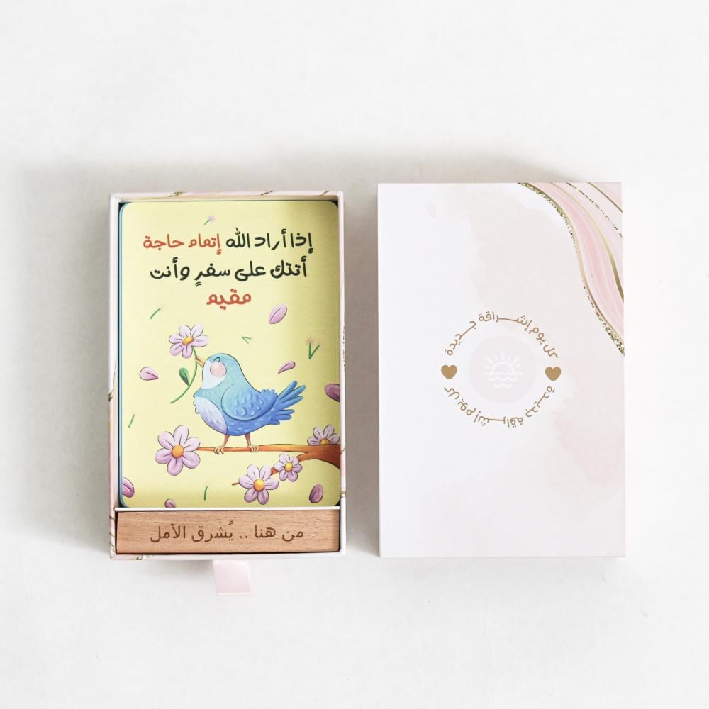 بطاقات كل يوم إشراقة جديدة