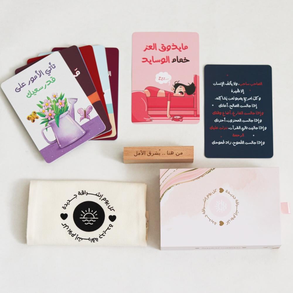 بطاقات كل يوم إشراقة جديدة