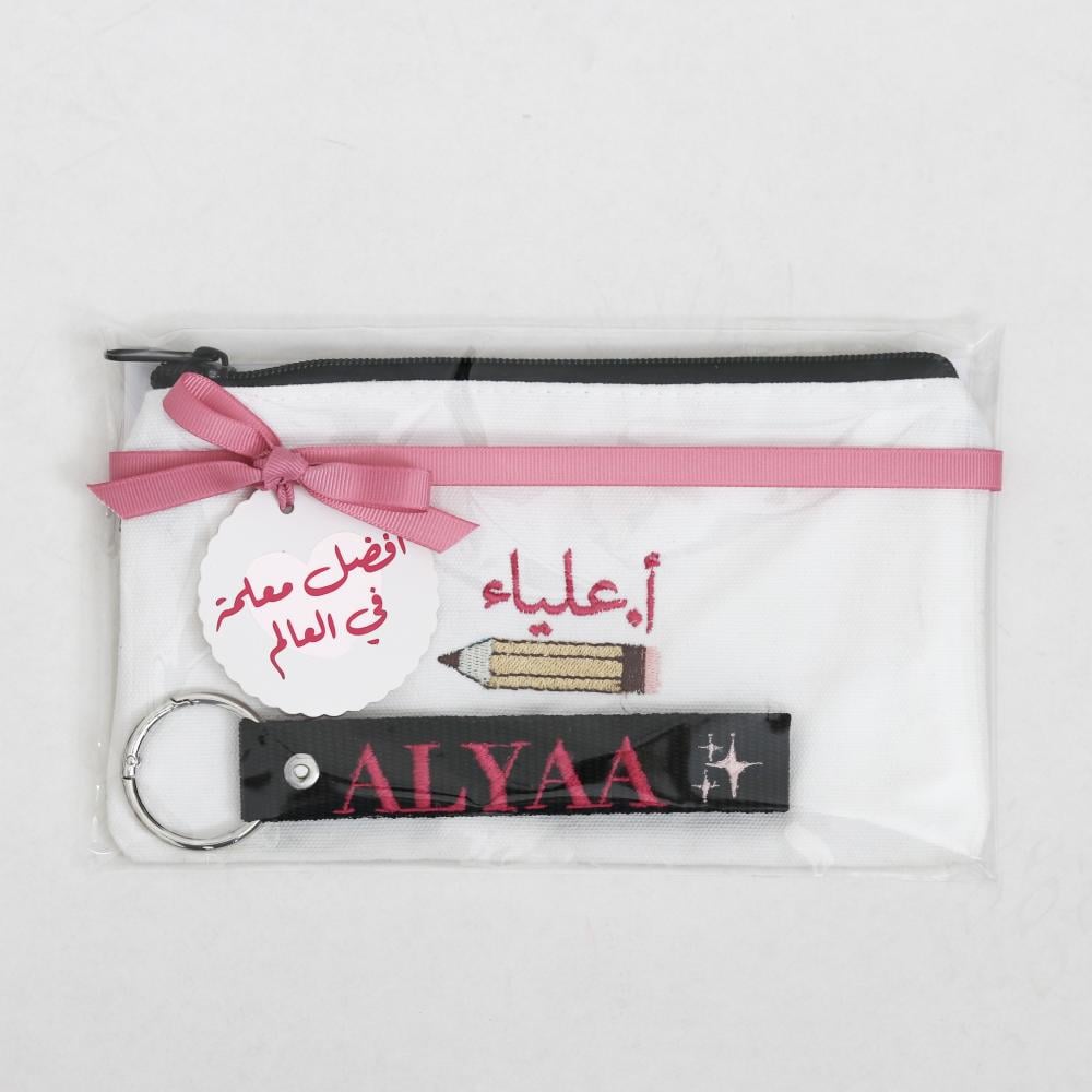 هدية افضل معلمة