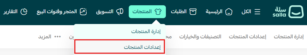 إضافة منتج رقمي