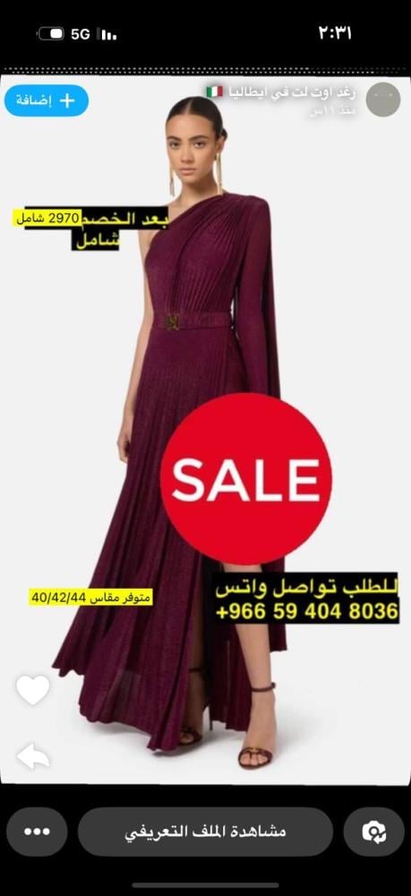 اليزابيتا مقاس ٤٤