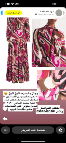 فستان ١٨