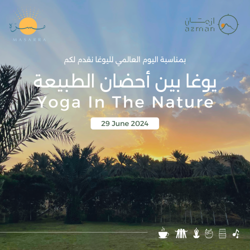 يوغا بين أحضان الطبيعة