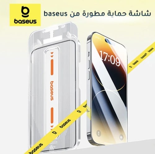 شاشة حماية مطورة من baseus