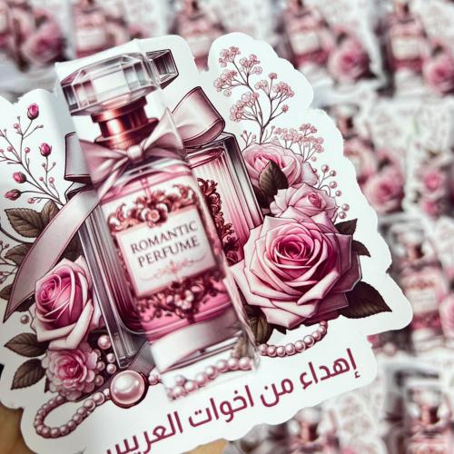 تصميم عطر بحجم 3 مل