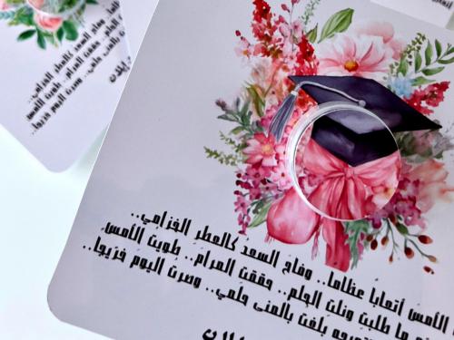 توزيعات كريم التخرج ،،حجم 10 مل ،