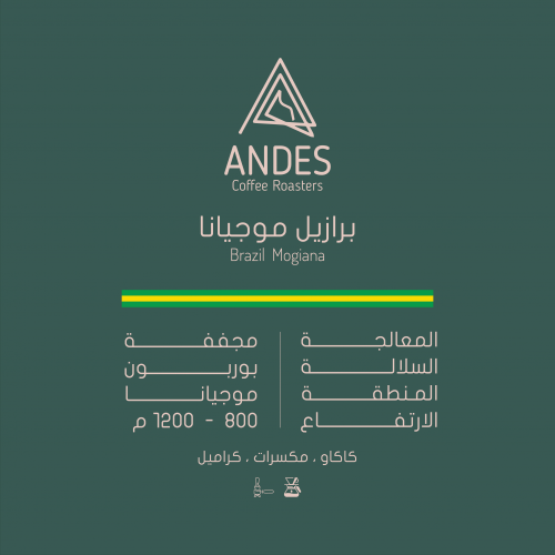 انديز | برازيل موجيانا