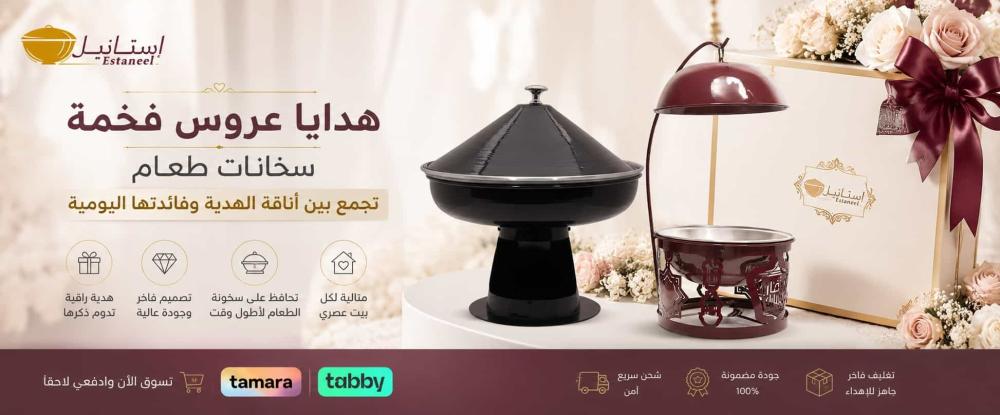 هدايا عروس فخمة: سخانات طعام تجمع بين أناقة الهدية وفائدتها اليومية