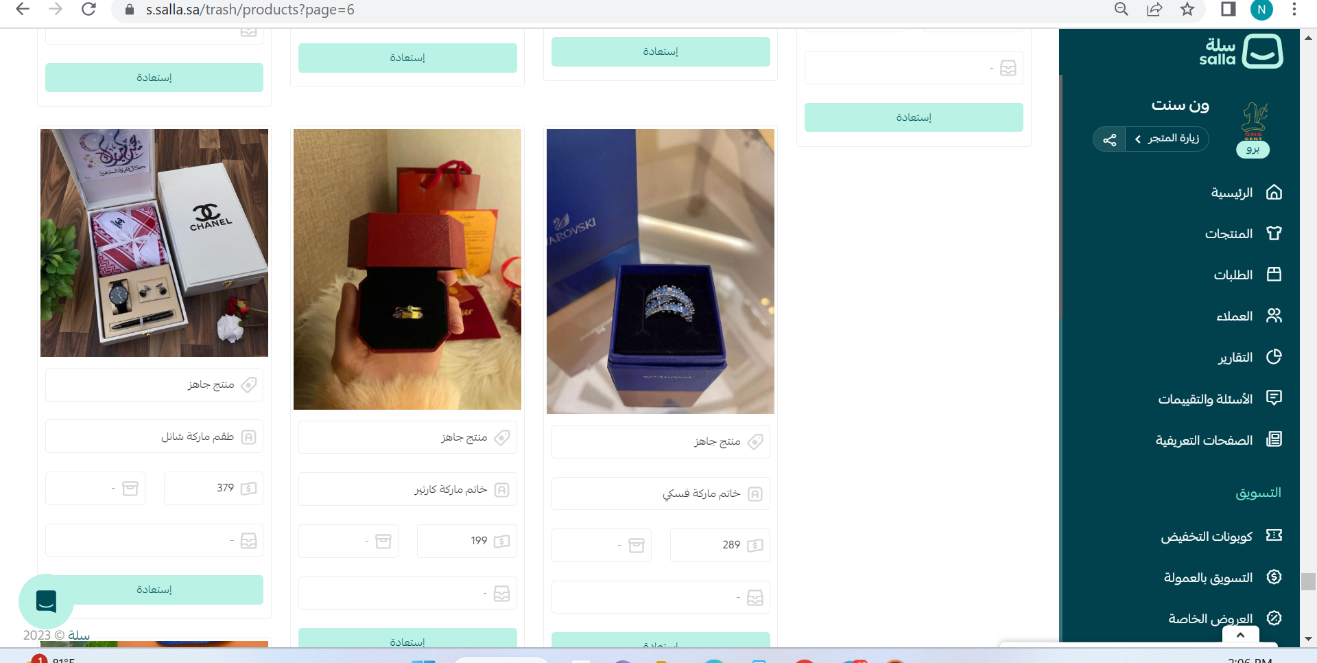 ماكرة طلب