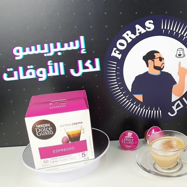 تعرفوا على كبسولات اسبريسو من نسكافيه دولتشي غوستو