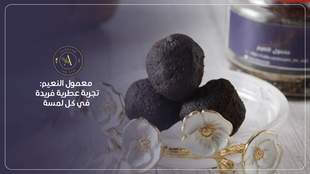 افضل بخور معمول
