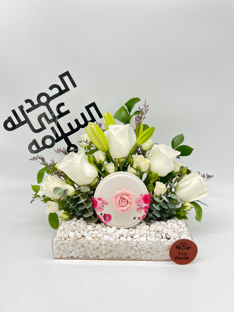 ورد الشفاء