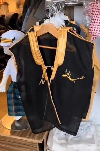 بشت العيد للاطفال بالاسم