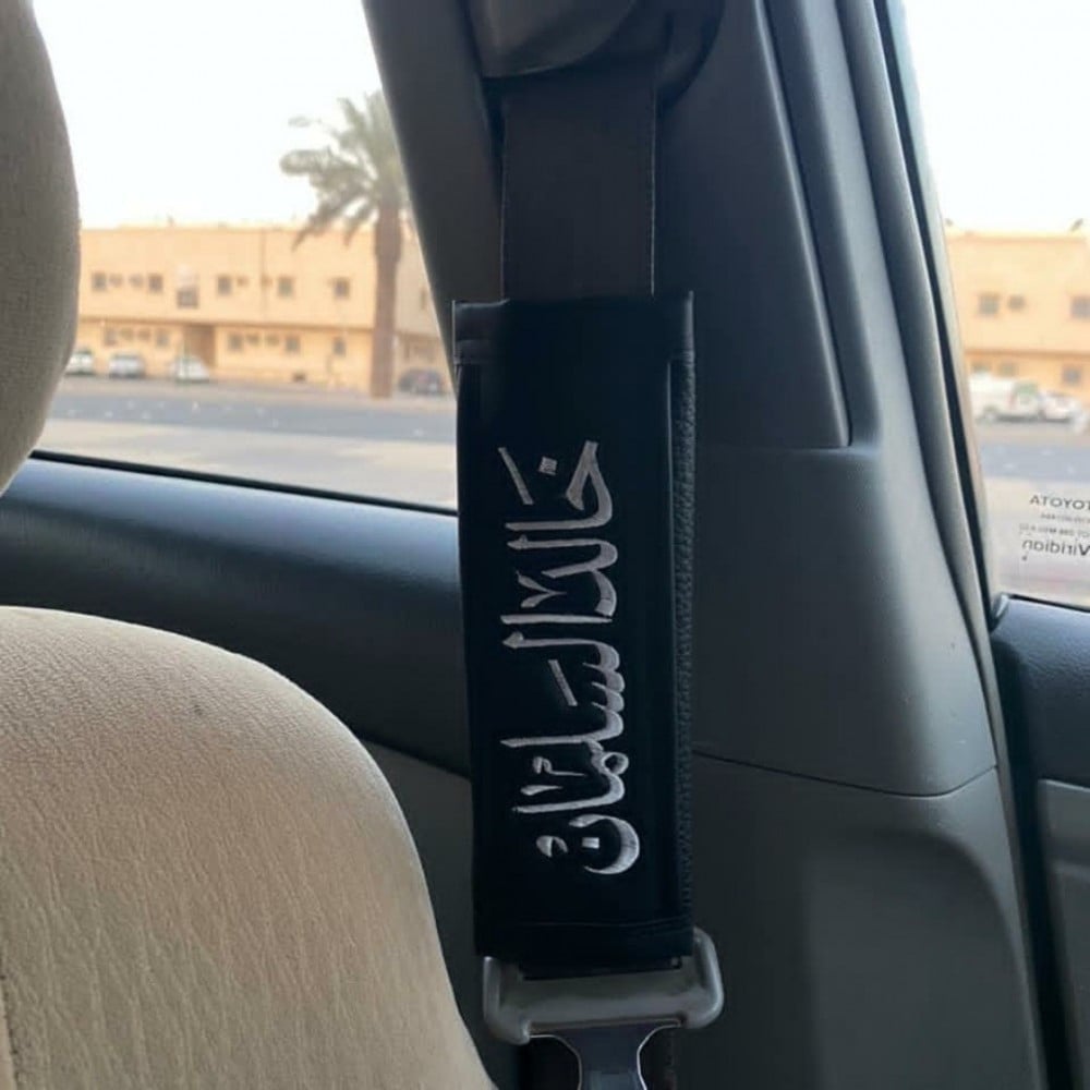كفر حزام امان بالاسم