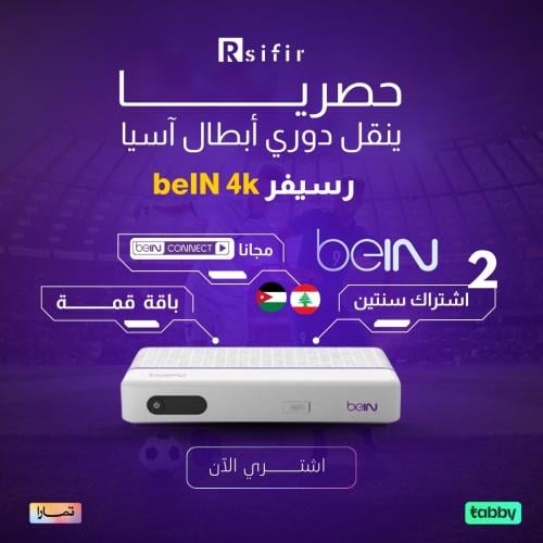 رسيفر أردني أو لبناني مع باقة بريموم + اشتراك سنتي...