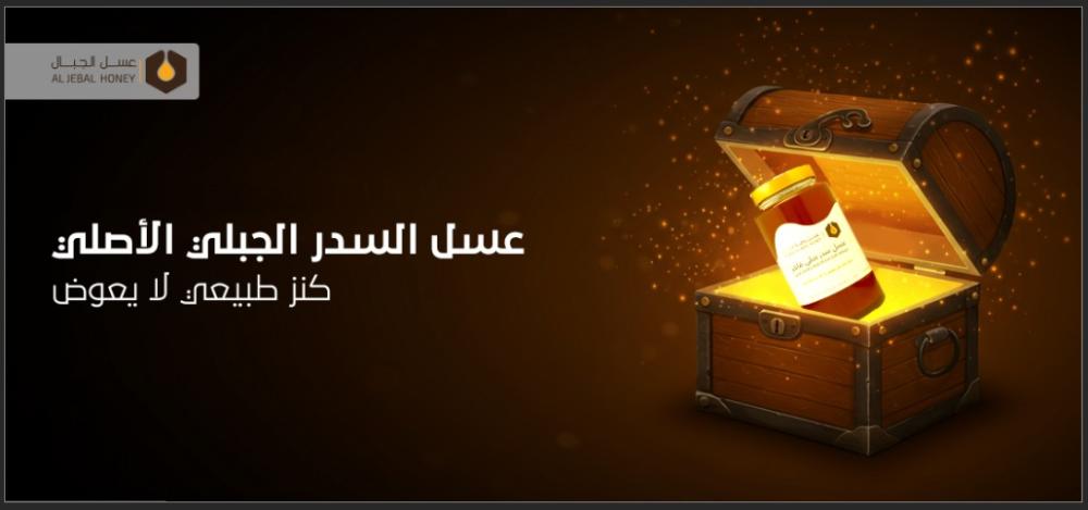 عسل السدر الجبلي الأصلي: كنز طبيعي لا يعوّض