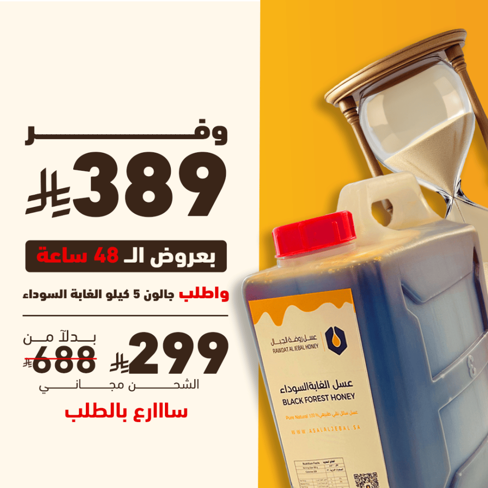 Original Black Forest Honey 5 kg wholesale