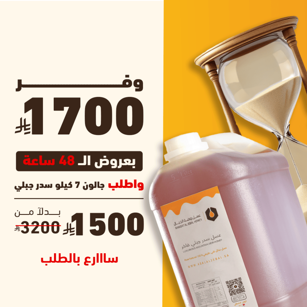 Mountain Sidr honey, 7 kg, wholesale price