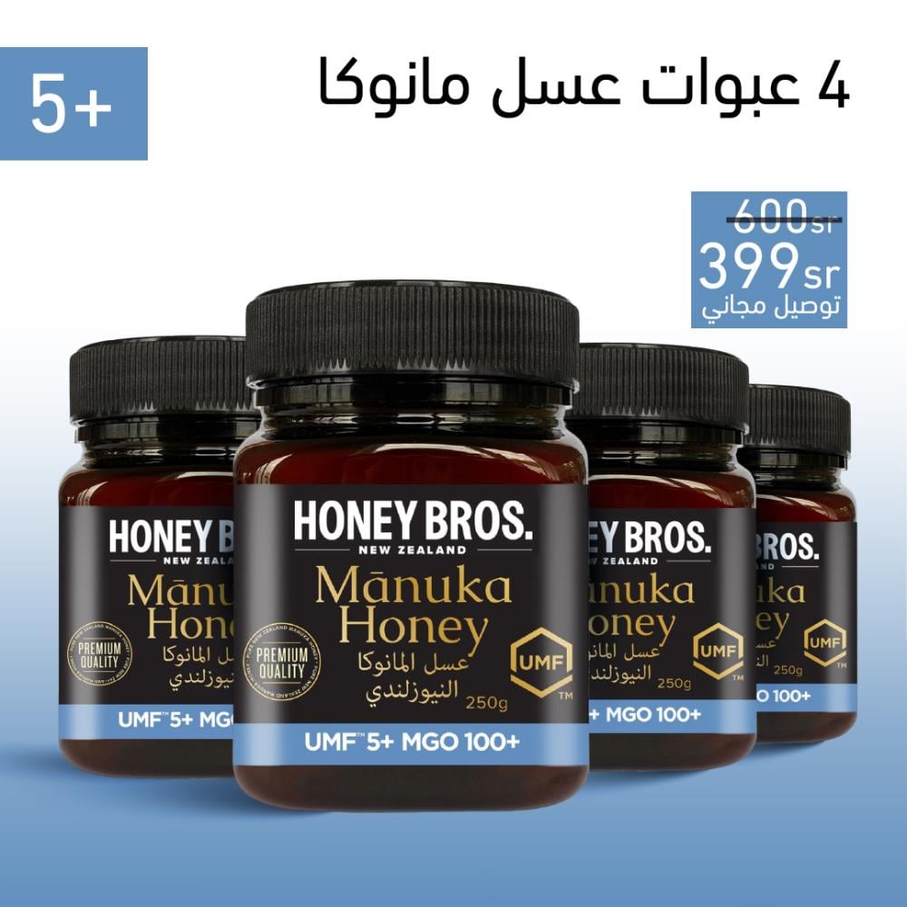 4 عبوات عسل مانوكا نيوزلندي UMF+5, MGO 100+, 250 gm