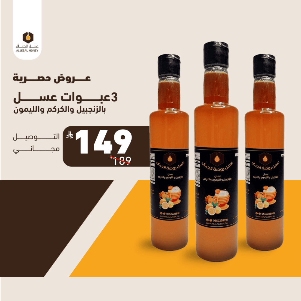 Foundation Day Offer: 3 packs of honey with ginger, lemon and turmeric