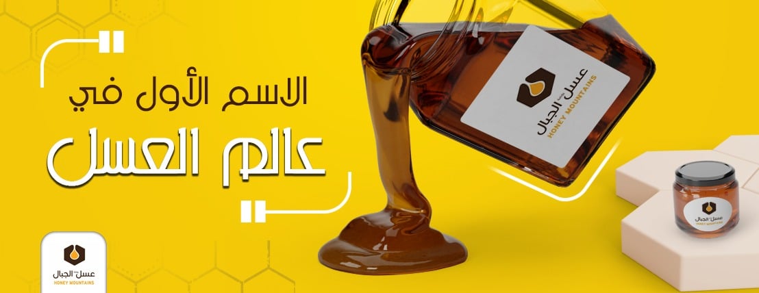 عروض العسل