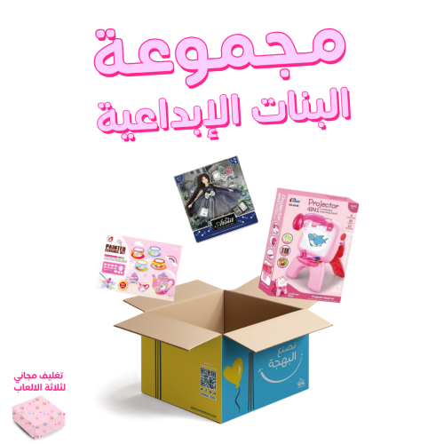 مجموعة البنات الإبداعية - تغليف و شحن مجاني