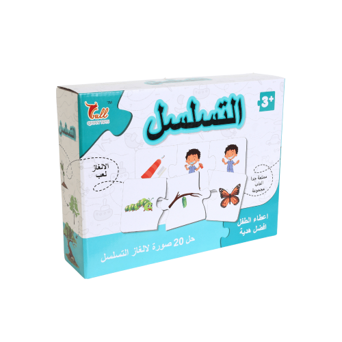 لعبة التسلسل التعليمي