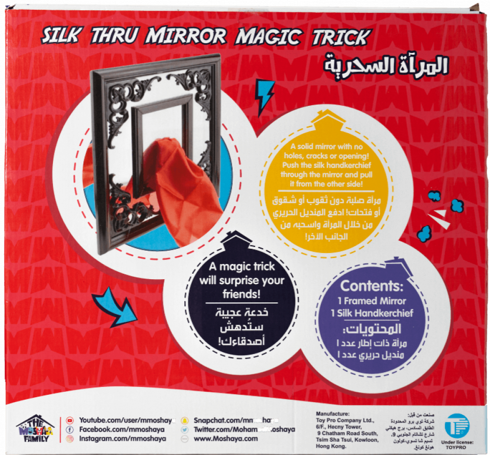 Moshaya Silk Thru Mirror Magic Trick عائلة مشيع - مرحبا بك في تويز لاب حيث  يتحقق اللعب مع المتعة