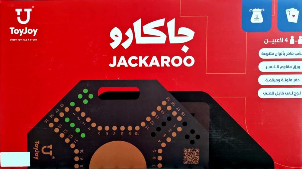 جاكارو فاخرة لأربع أشخاص بكامل ملحقاتها مع شنطة (لون رصاصي)