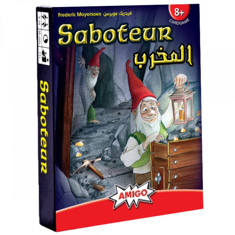 لعبة المخرب (سابوتير) (Saboteur)