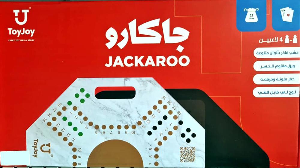 جاكارو فاخرة لأربع أشخاص بكامل ملحقاتها مع شنطة (لون رخامي)