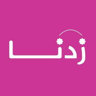 غالية زيدان