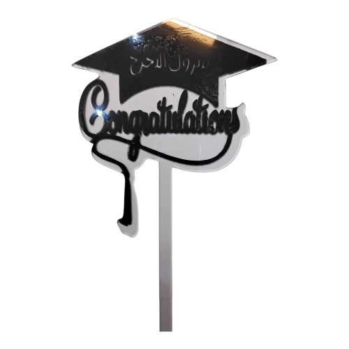 تغريسة تخرج