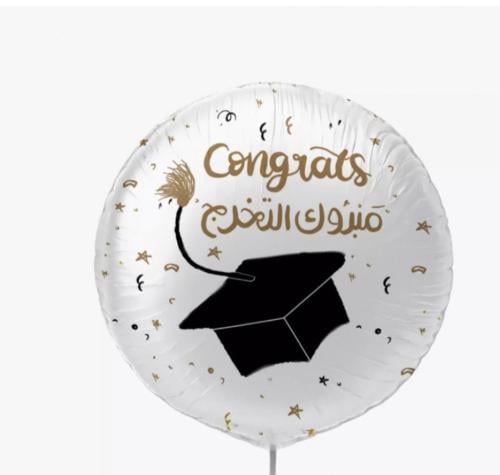 بالون قصدير تخرج