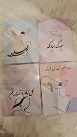 بطاقة تهنئة للعيد للسلاسل او الاساور او مبلغ مالي