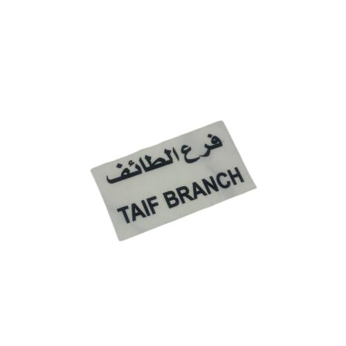 فرع الطائف
