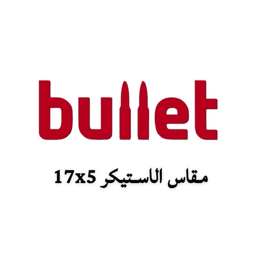 استيكر bullet
