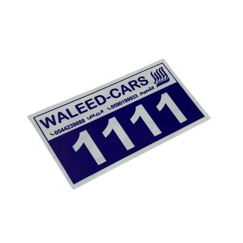 استكر معرض وليد 1111