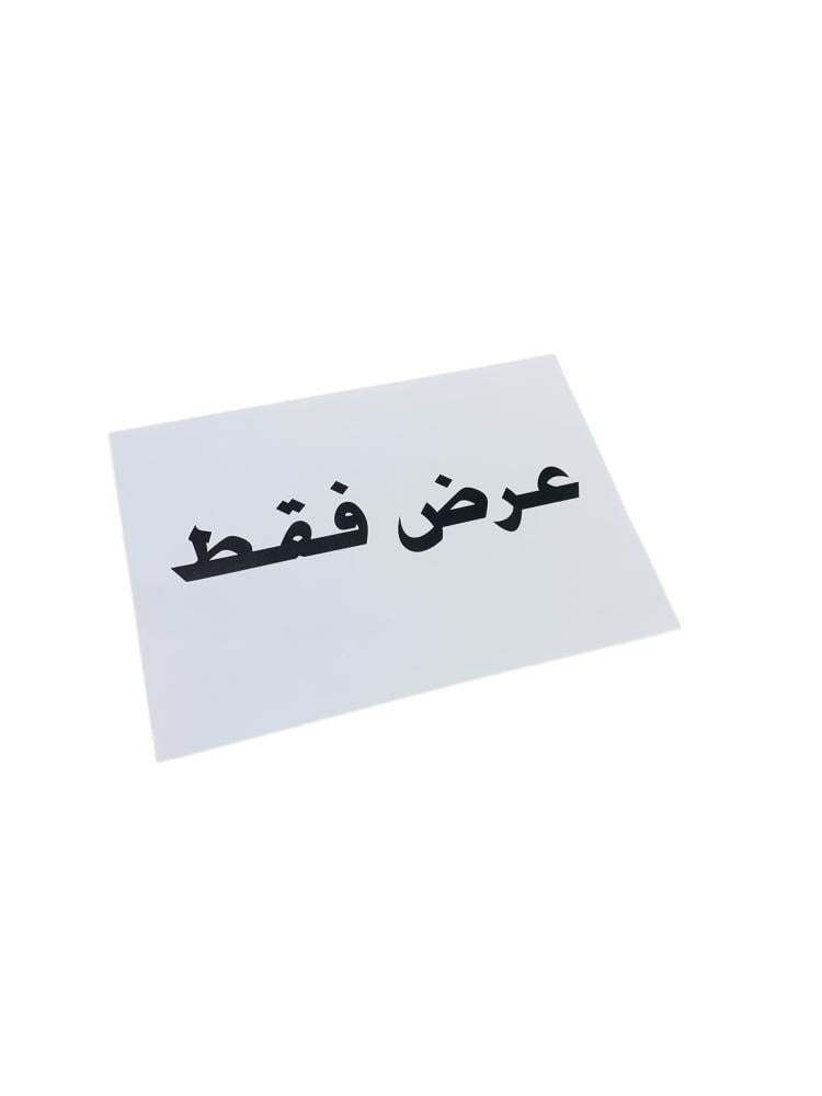 بالعرض