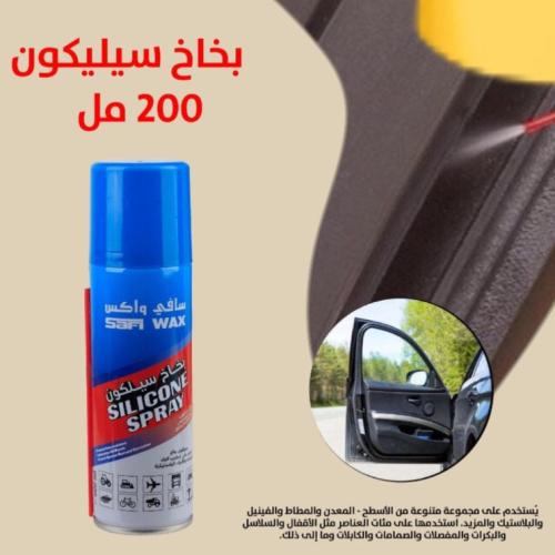 بخاخ السيليكون 200 مل للربلات والجلد