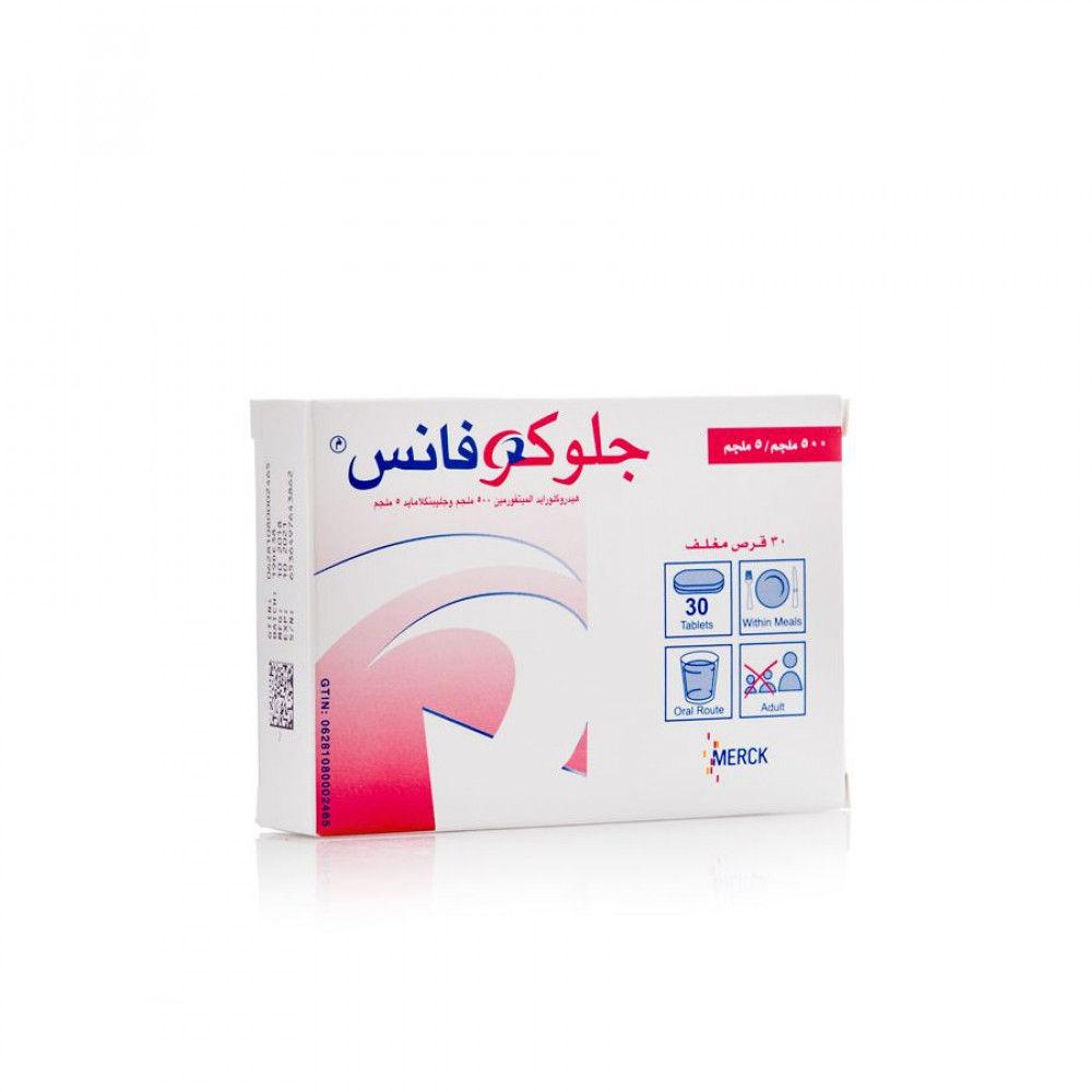 جلوكوفانس 5/500 جم حبوب
