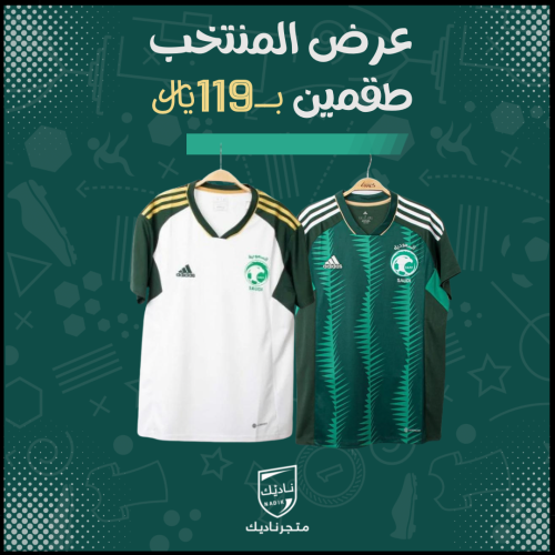 عرض المنتخب السعودي 2024