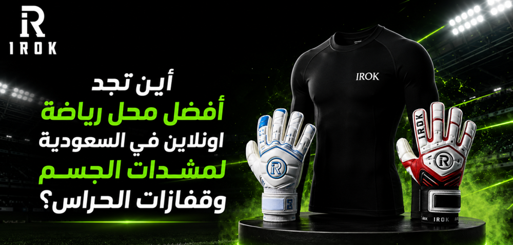 محل رياضة