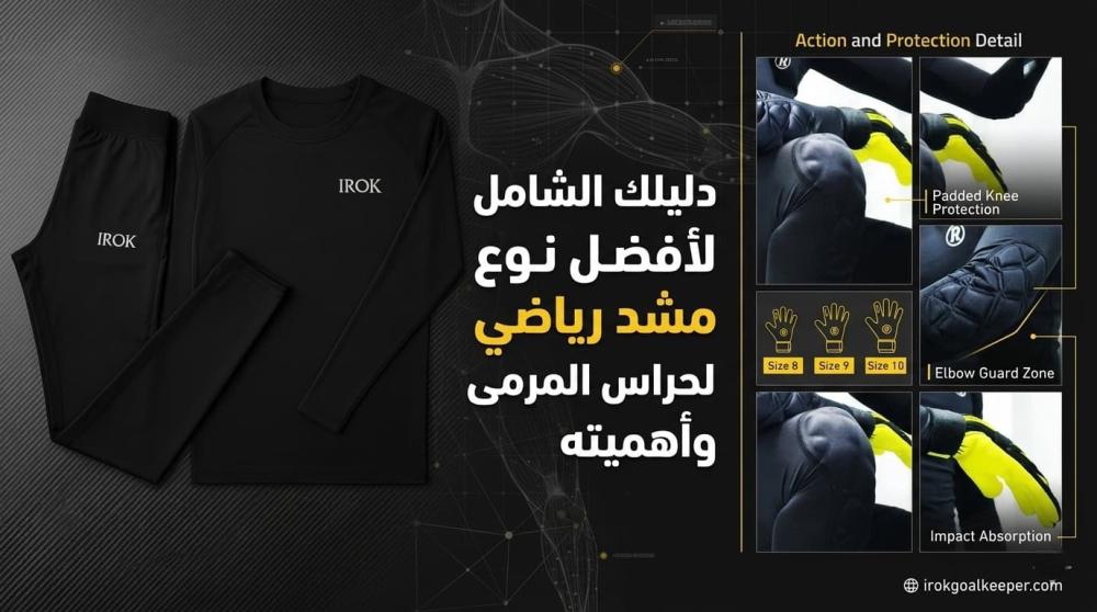 مشد رياضي