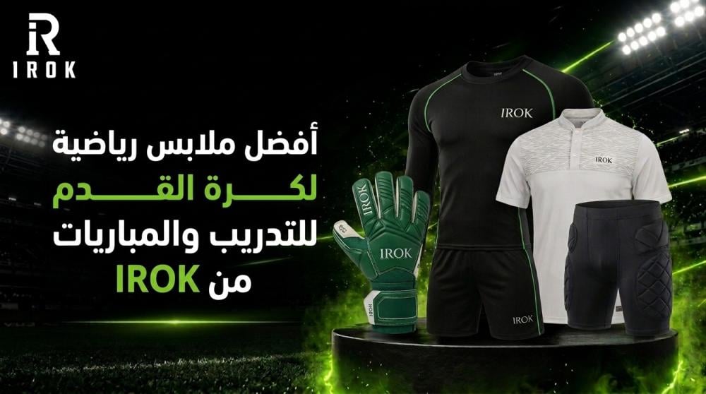أفضل ملابس رياضية لكرة القدم للتدريب والمباريات من IROK