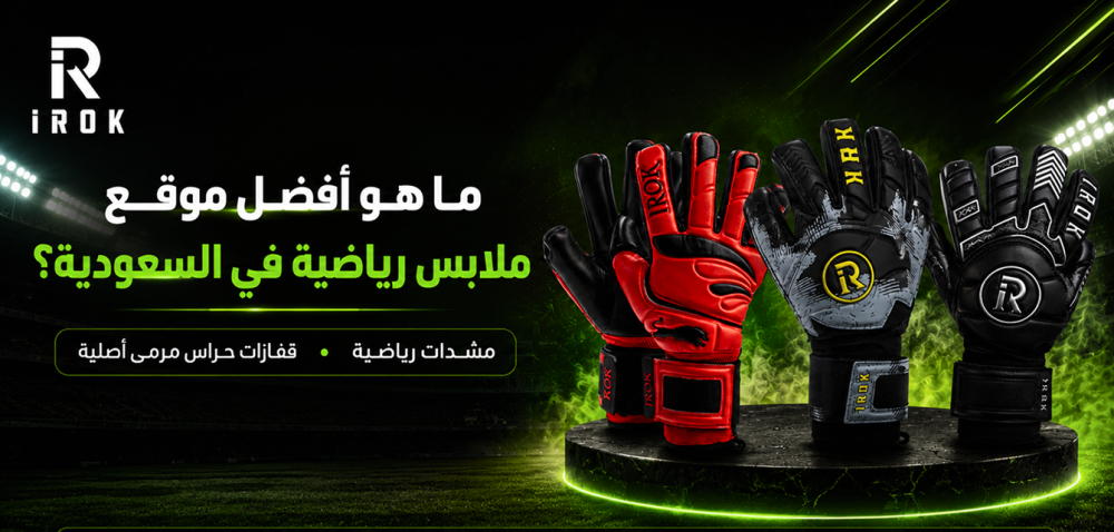 موقع ملابس رياضية