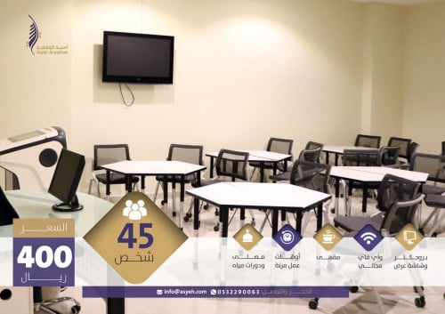 قاعة تدريبية رقم 1