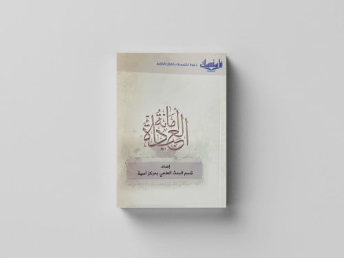 أمانة العبادة