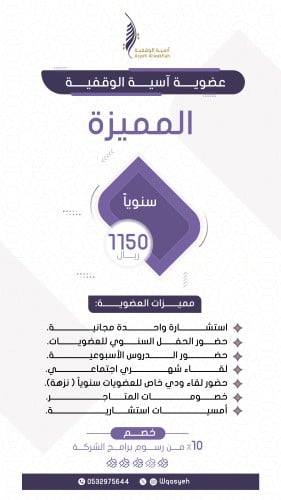 عضوية مميزة