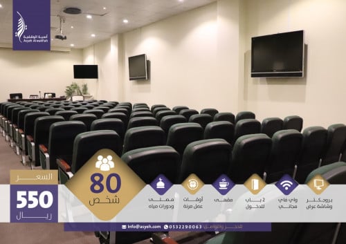 قاعة جماهيرية